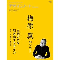 Amazon.co.jp: デザインノート No.92: 最新デザインの表現と思考の